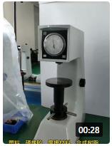 塑料洛氏硬度計(jì)操作視頻