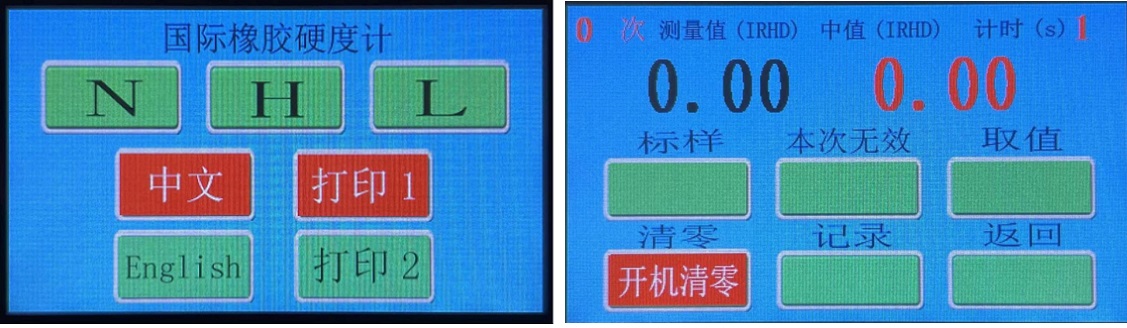 國際橡膠硬度計