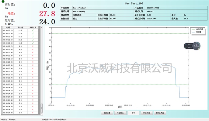 邵氏硬度計(jì)測(cè)試軟件