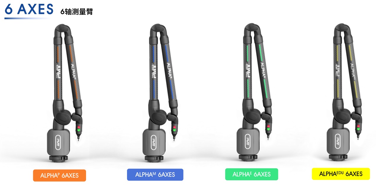 6軸關節臂 6軸測量臂三坐標測量機