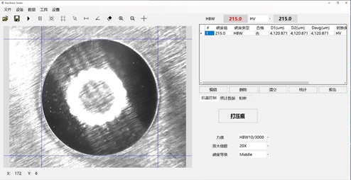 布氏硬度計軟件